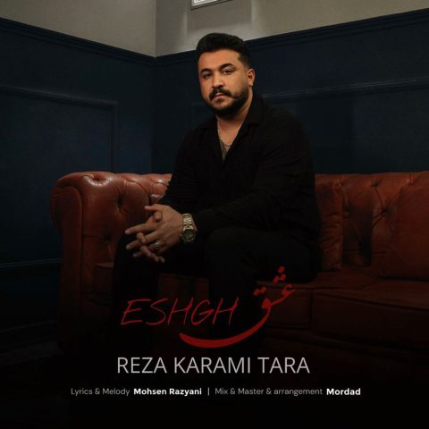 دانلود آهنگ رضا کرمی تارا عشق دانلود آهنگ رضا کرمی تارا عشق